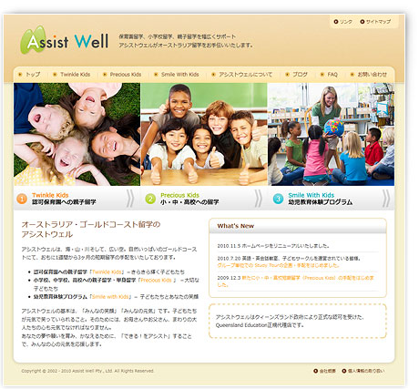 制作実績：Assist Well Pty., Ltd. ウェブサイトイメージ