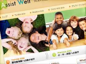 制作実績：Assist Well Pty., Ltd. ウェブサイト